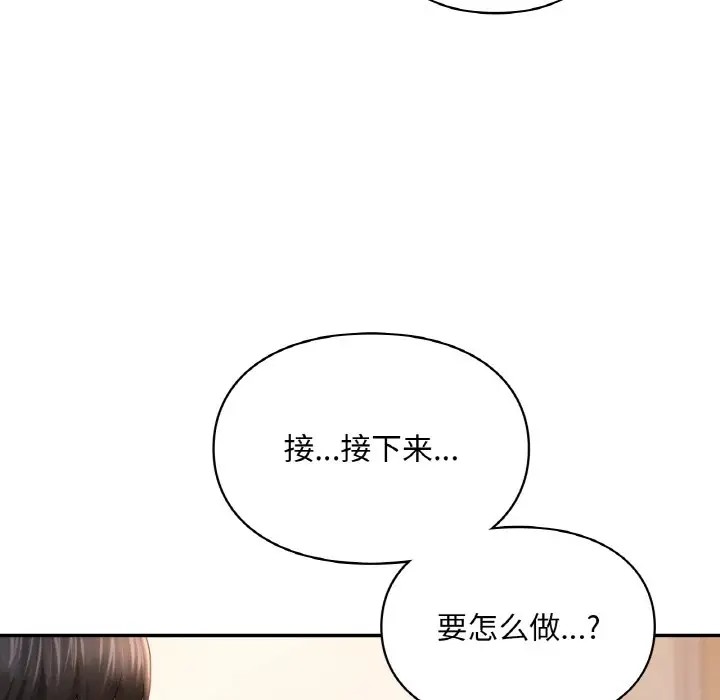 148P - 爱的游乐园/游乐园男女