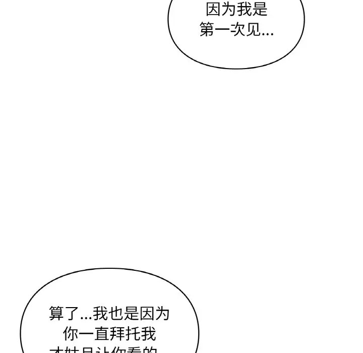 24P - 爱的游乐园/游乐园男女