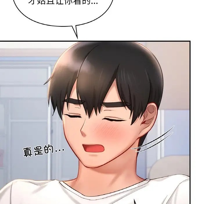 25P - 爱的游乐园/游乐园男女