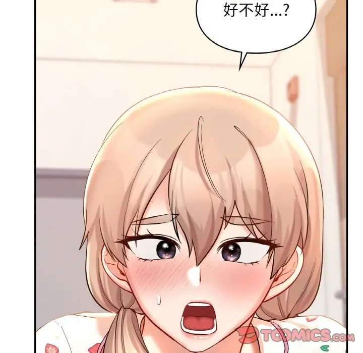 30P - 爱的游乐园/游乐园男女