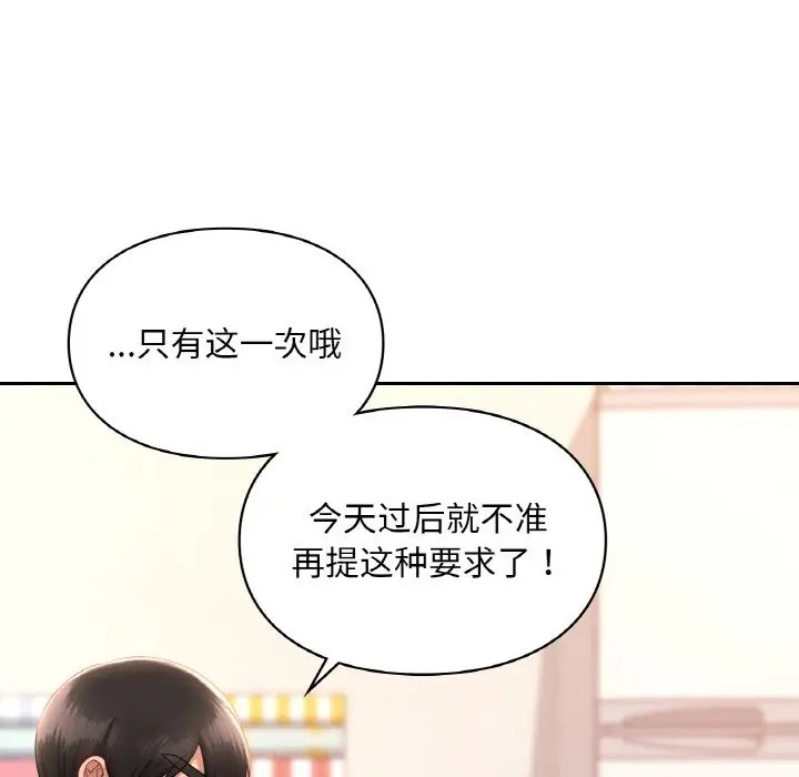 32P - 爱的游乐园/游乐园男女