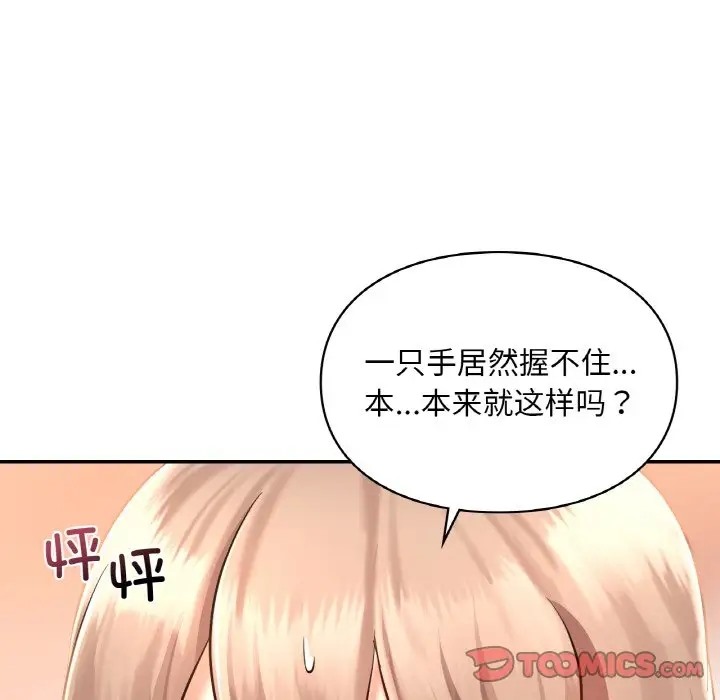 39P - 爱的游乐园/游乐园男女