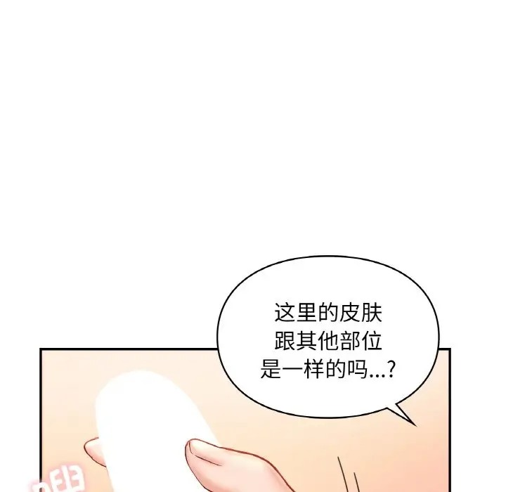 41P - 爱的游乐园/游乐园男女