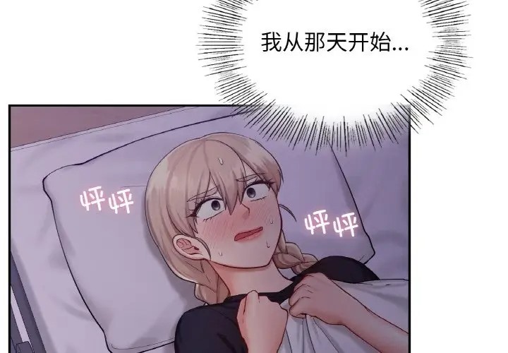 4P - 爱的游乐园/游乐园男女