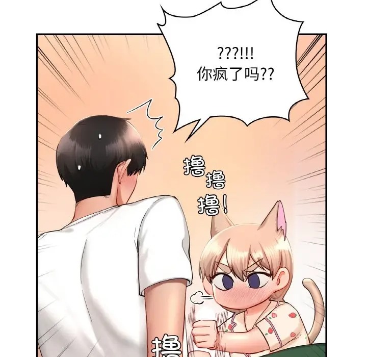 50P - 爱的游乐园/游乐园男女