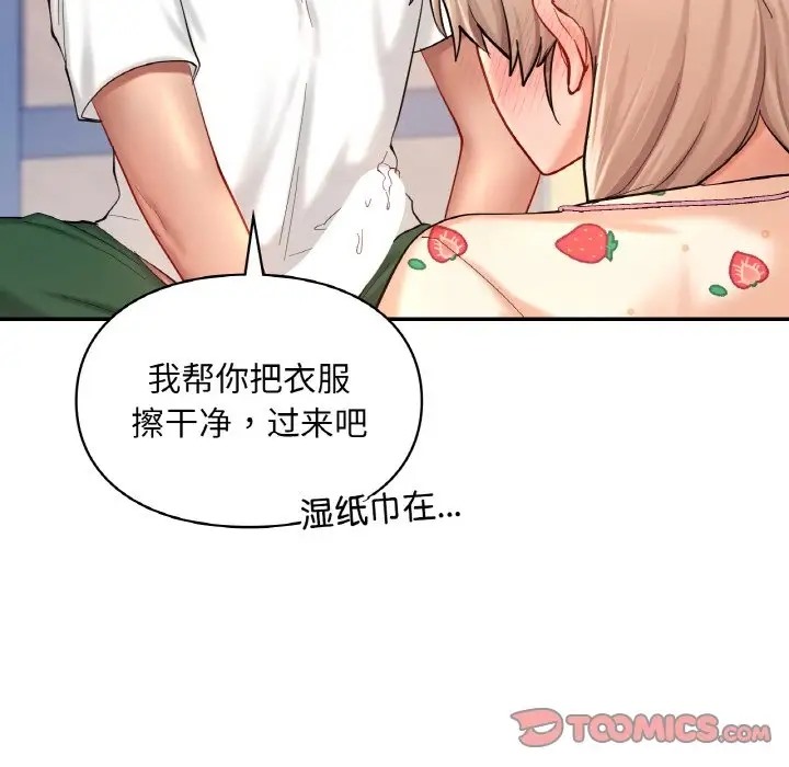 66P - 爱的游乐园/游乐园男女