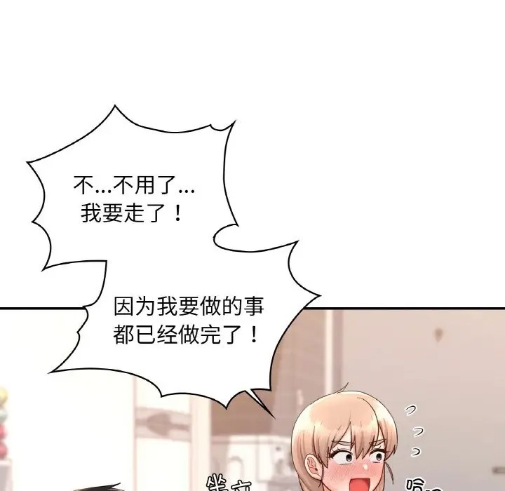 67P - 爱的游乐园/游乐园男女