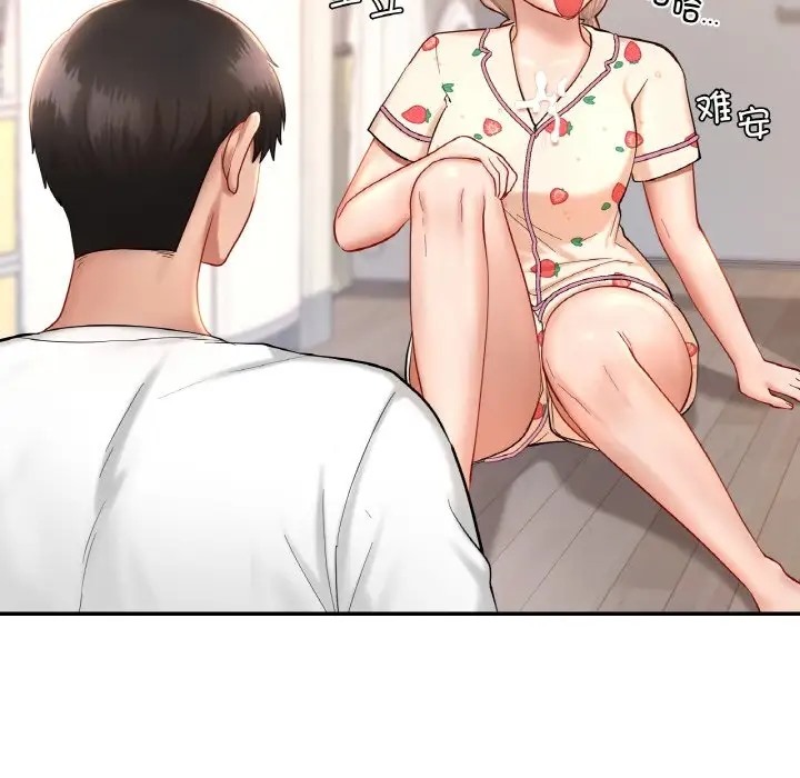 68P - 爱的游乐园/游乐园男女
