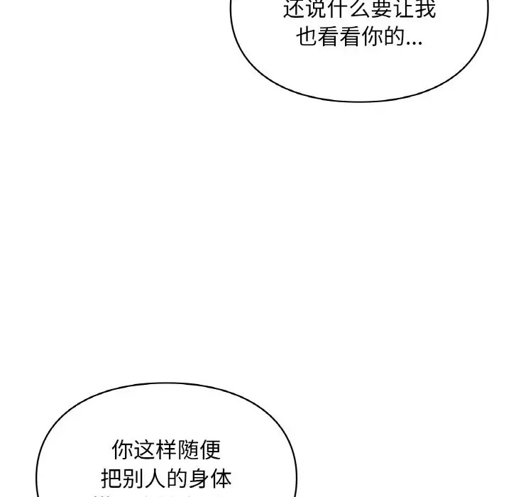71P - 爱的游乐园/游乐园男女