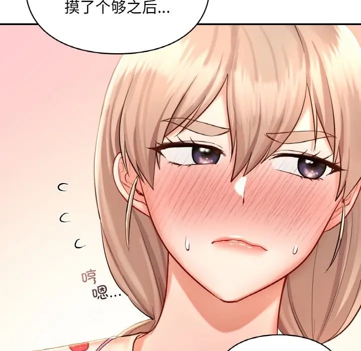 72P - 爱的游乐园/游乐园男女