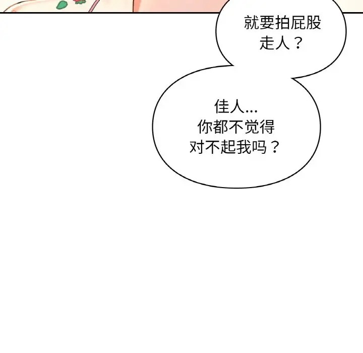 73P - 爱的游乐园/游乐园男女