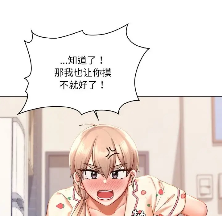 74P - 爱的游乐园/游乐园男女