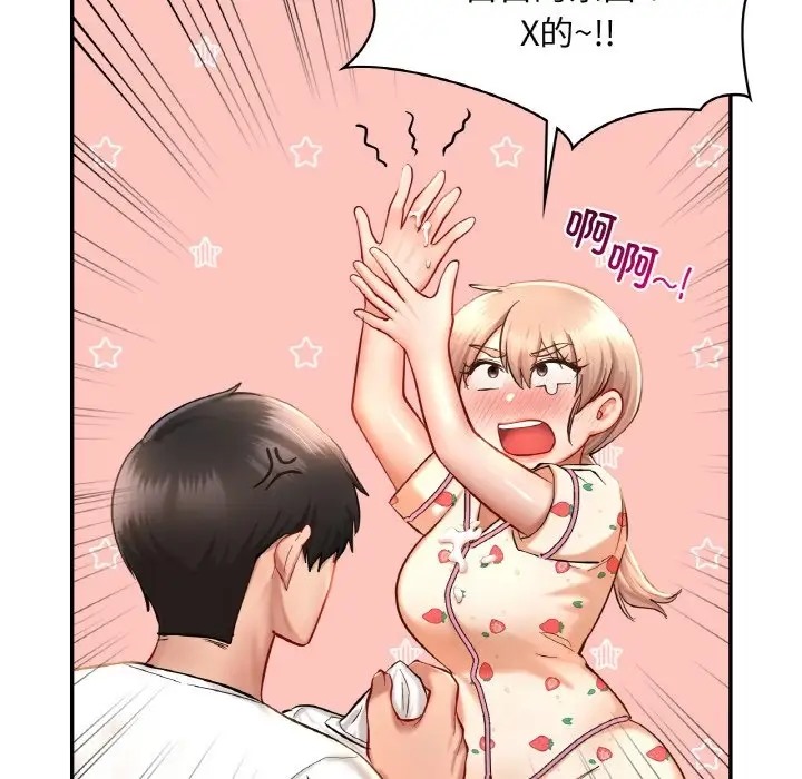 77P - 爱的游乐园/游乐园男女