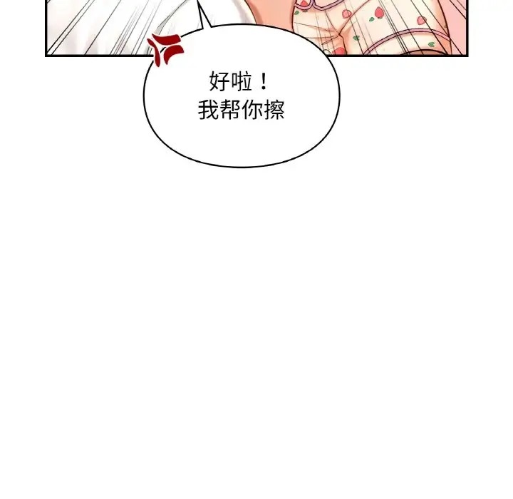 78P - 爱的游乐园/游乐园男女