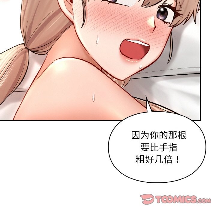 111P - 爱的游乐园/游乐园男女