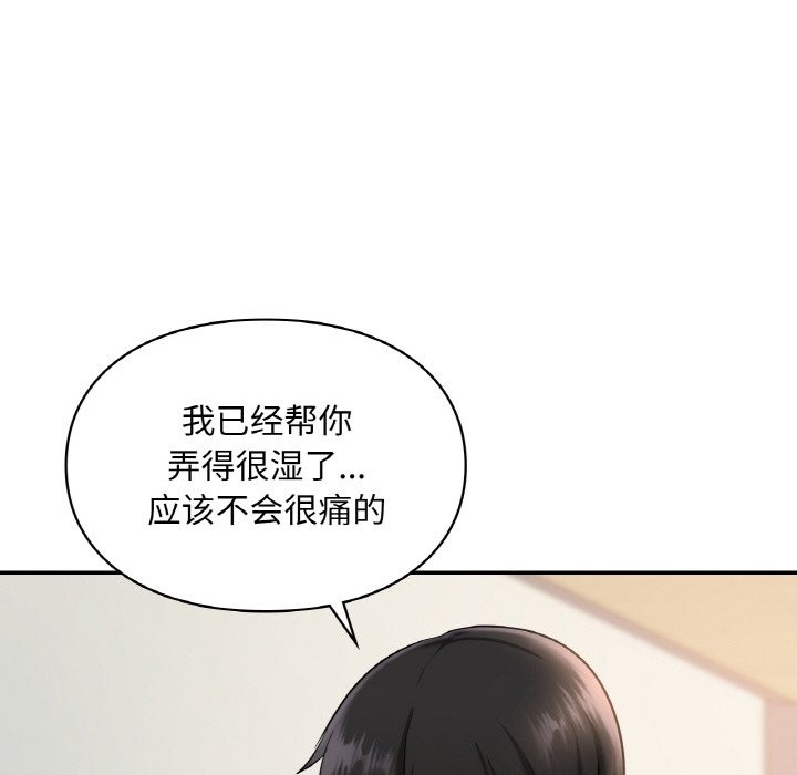 112P - 爱的游乐园/游乐园男女