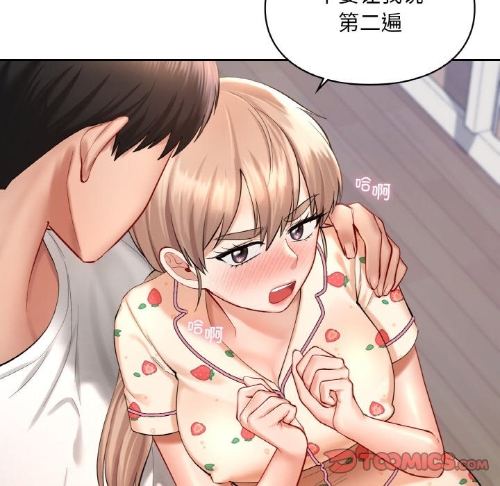 12P - 爱的游乐园/游乐园男女