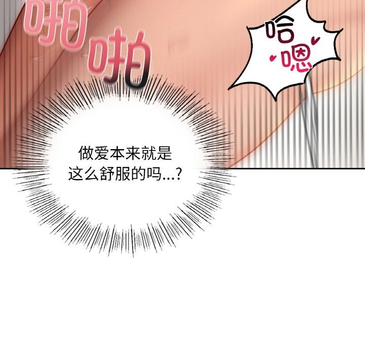 151P - 爱的游乐园/游乐园男女