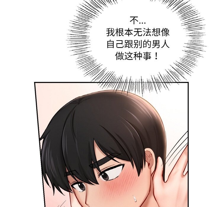 154P - 爱的游乐园/游乐园男女