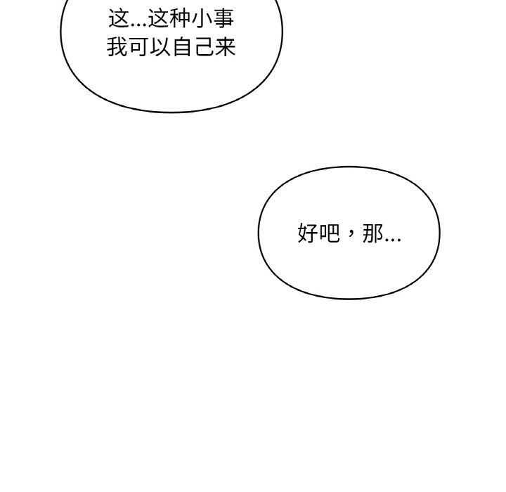26P - 爱的游乐园/游乐园男女