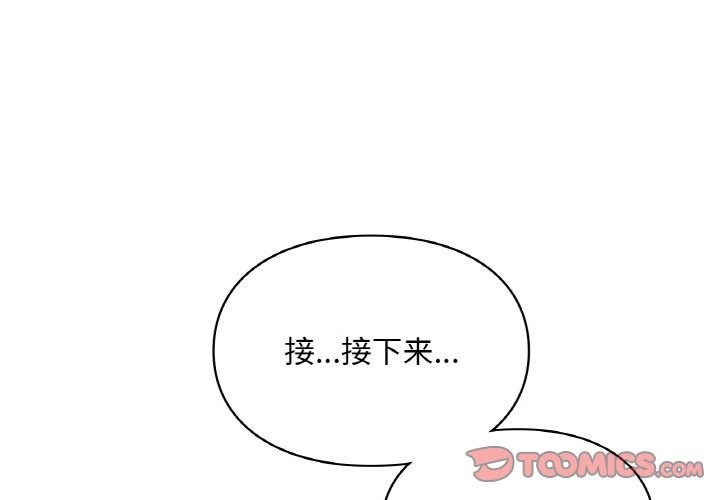 3P - 爱的游乐园/游乐园男女