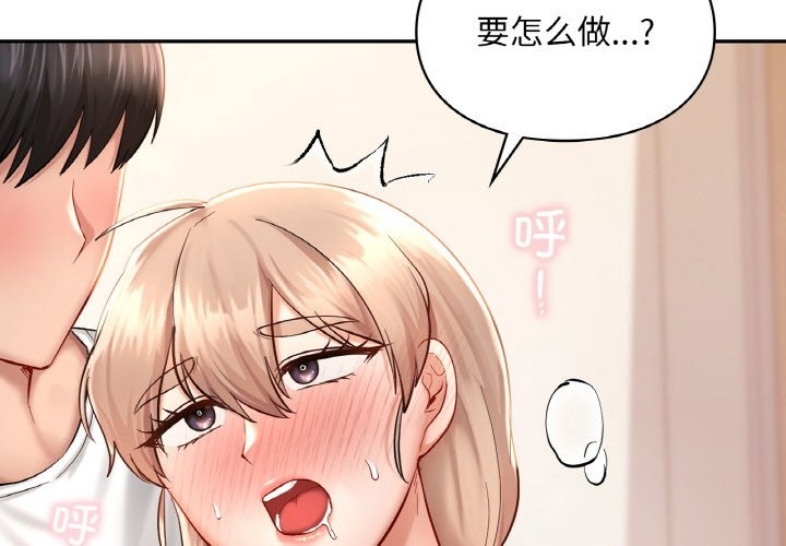 4P - 爱的游乐园/游乐园男女