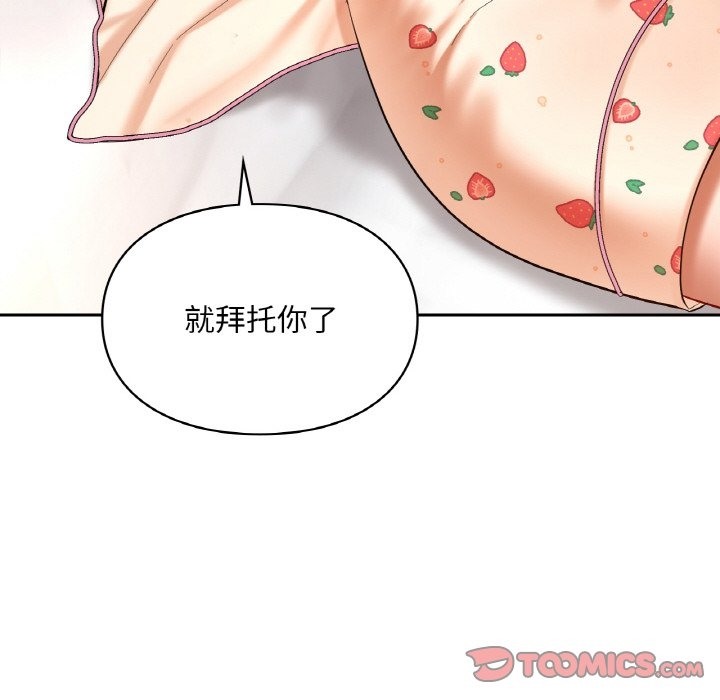 48P - 爱的游乐园/游乐园男女