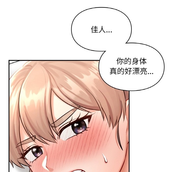 54P - 爱的游乐园/游乐园男女