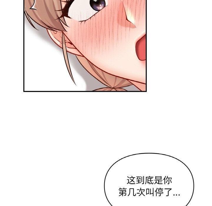 74P - 爱的游乐园/游乐园男女