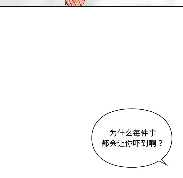 82P - 爱的游乐园/游乐园男女