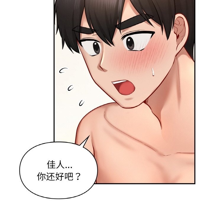 146P - 爱的游乐园/游乐园男女