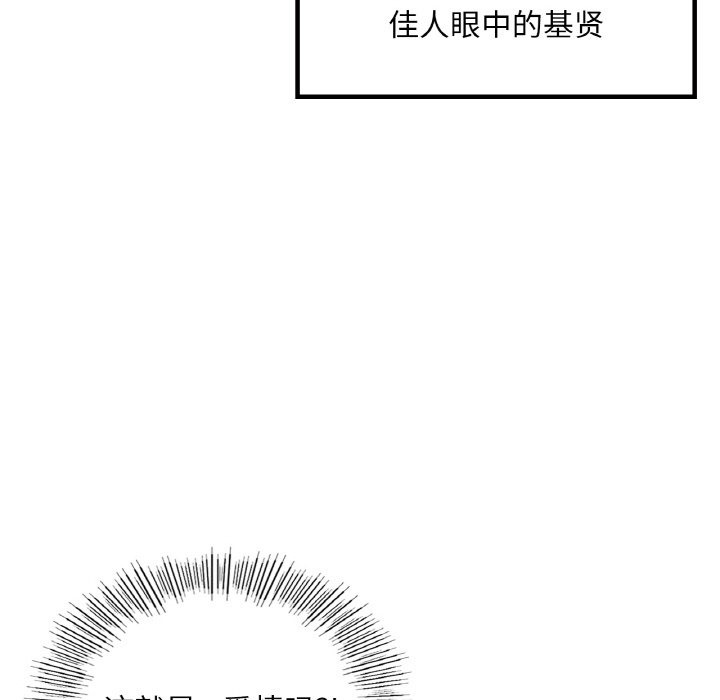 32P - 爱的游乐园/游乐园男女