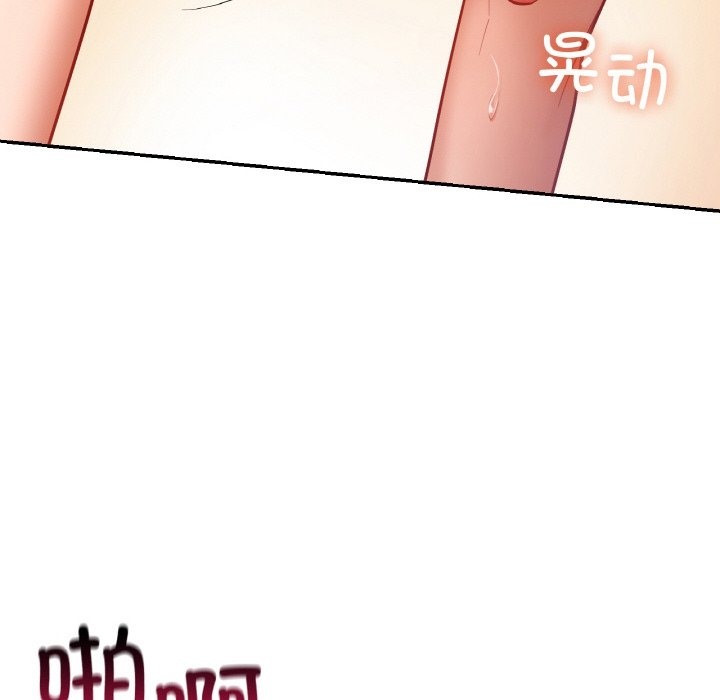 73P - 爱的游乐园/游乐园男女