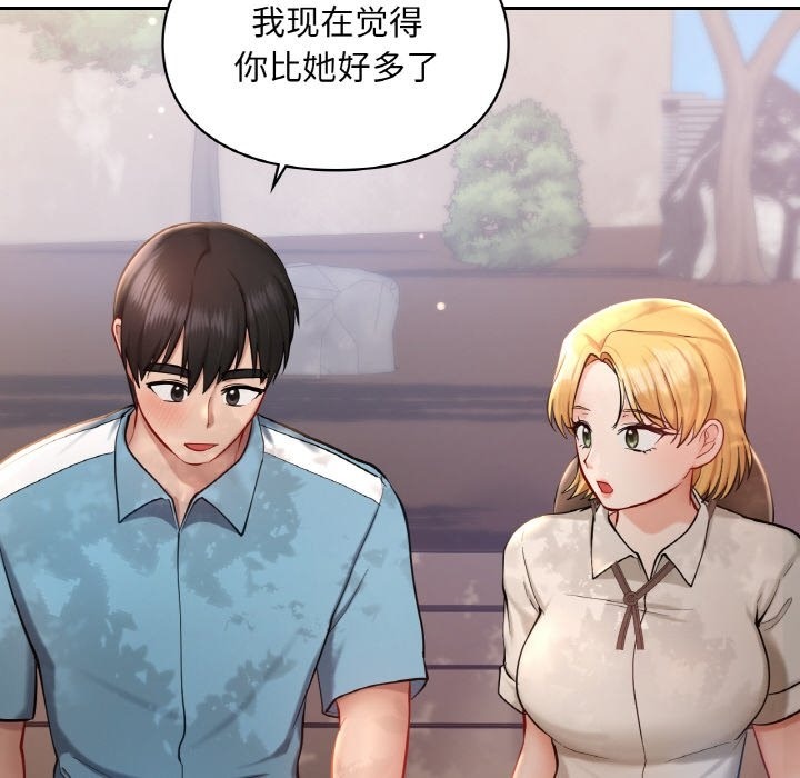 103P - 爱的游乐园/游乐园男女