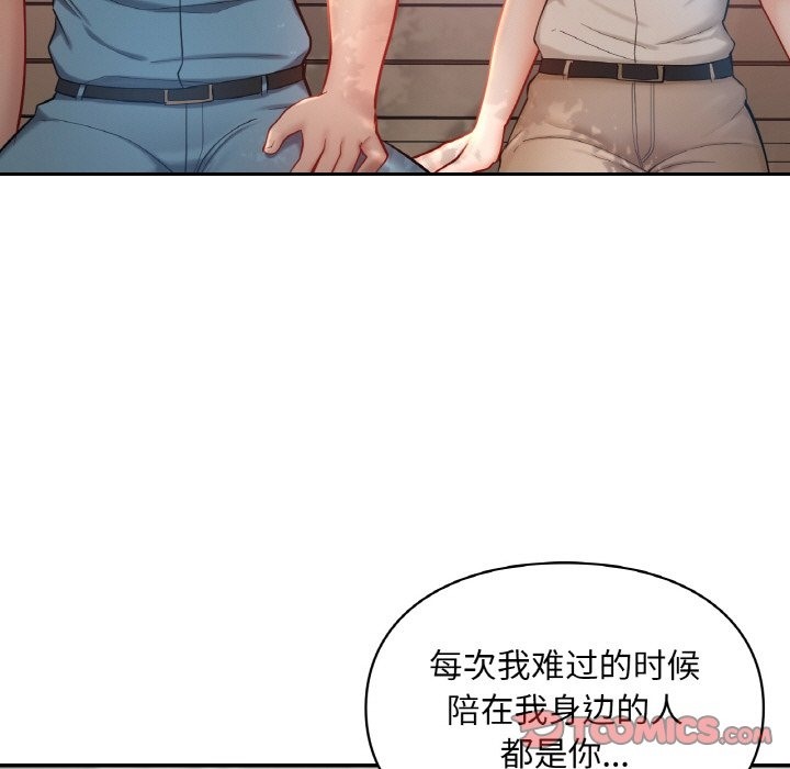 104P - 爱的游乐园/游乐园男女