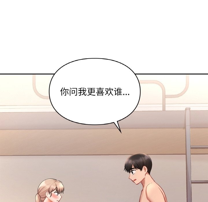 10P - 爱的游乐园/游乐园男女