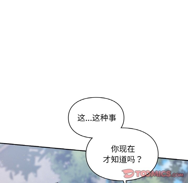 110P - 爱的游乐园/游乐园男女