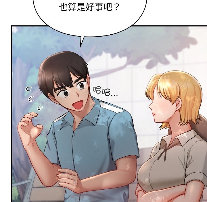 113P - 爱的游乐园/游乐园男女