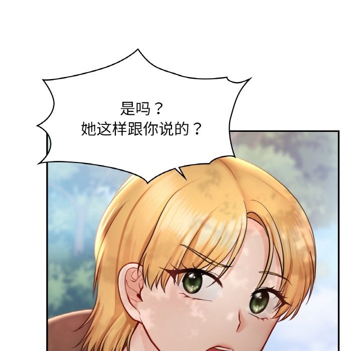 115P - 爱的游乐园/游乐园男女