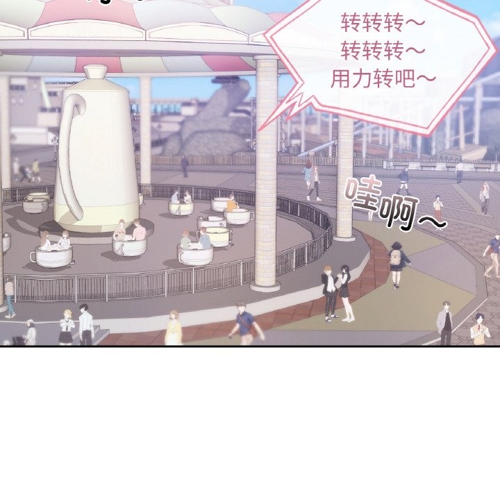 126P - 爱的游乐园/游乐园男女