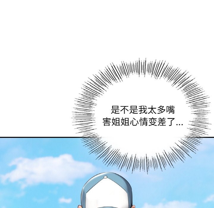 127P - 爱的游乐园/游乐园男女