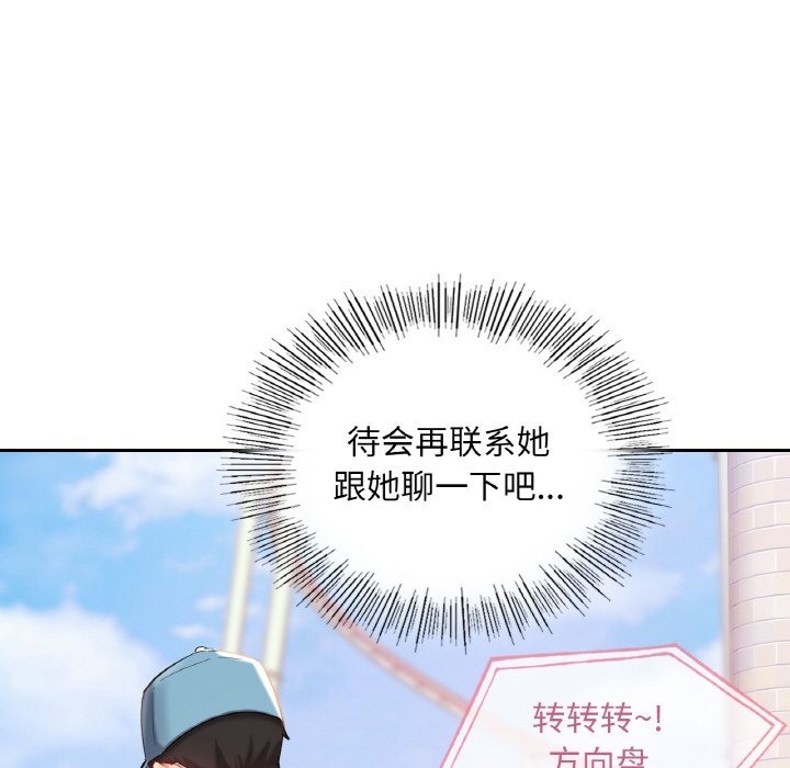 131P - 爱的游乐园/游乐园男女