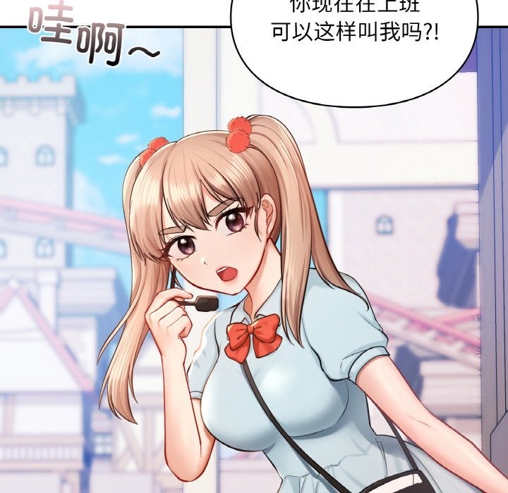 136P - 爱的游乐园/游乐园男女
