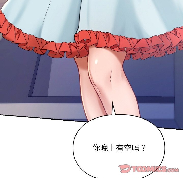 146P - 爱的游乐园/游乐园男女