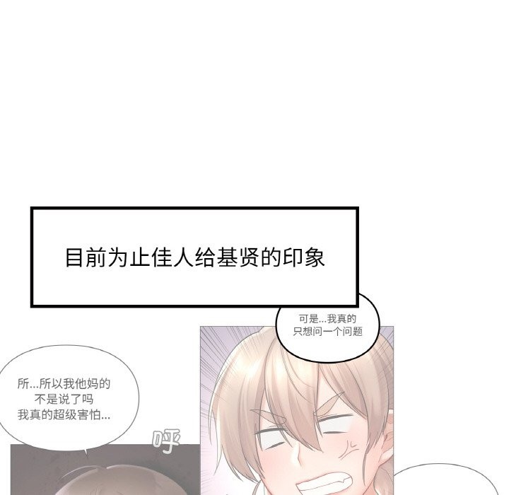 14P - 爱的游乐园/游乐园男女