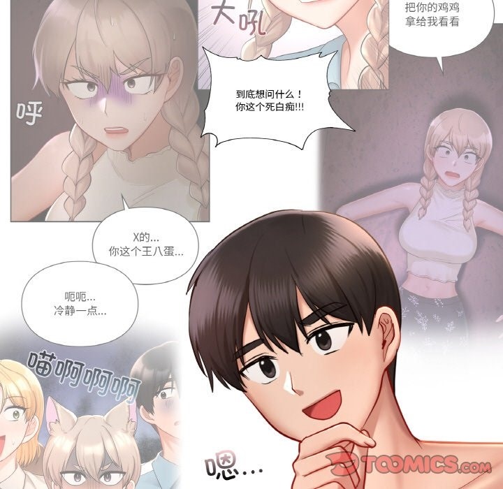 15P - 爱的游乐园/游乐园男女