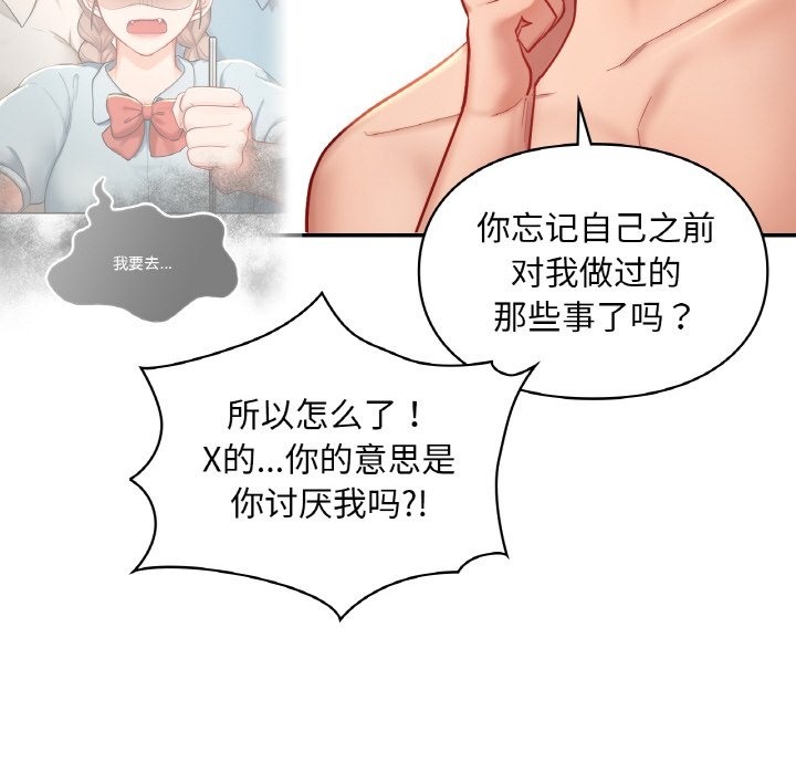 16P - 爱的游乐园/游乐园男女