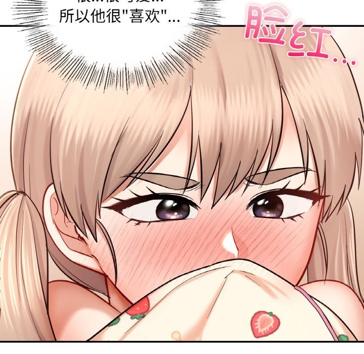 24P - 爱的游乐园/游乐园男女