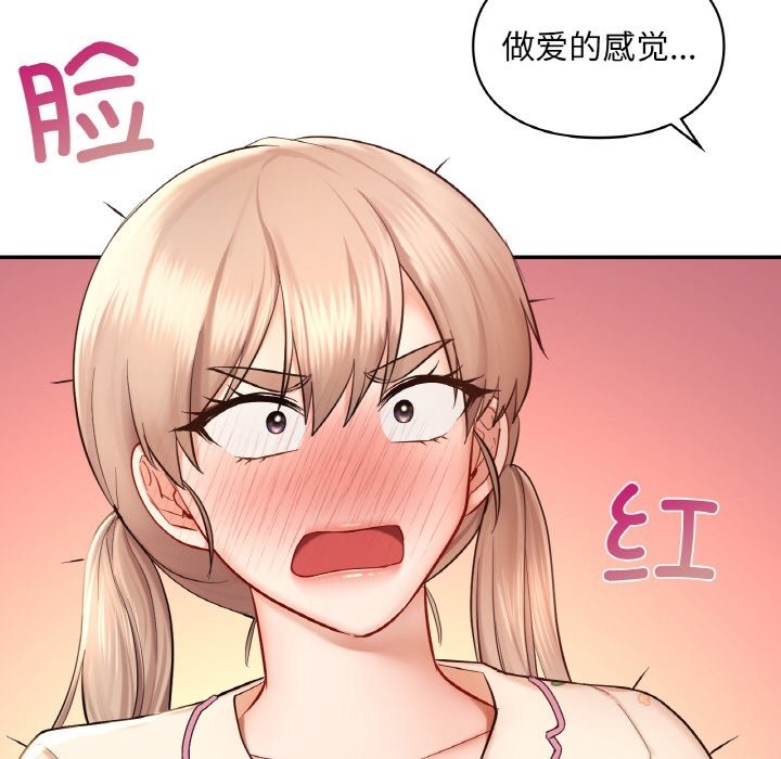 28P - 爱的游乐园/游乐园男女