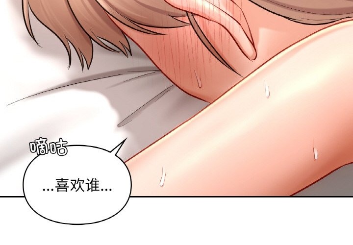 2P - 爱的游乐园/游乐园男女